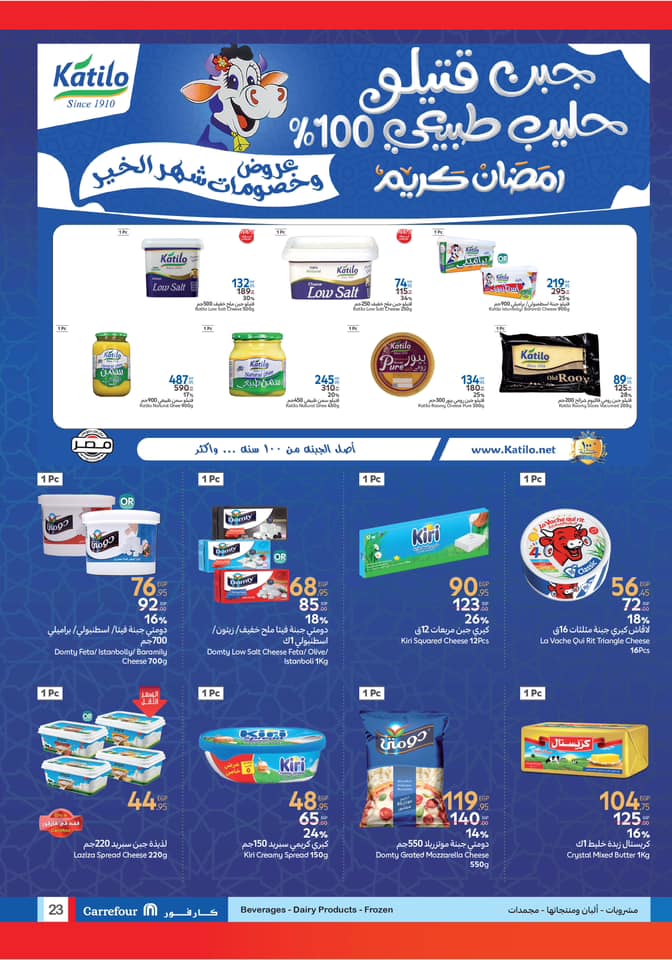 carrefour offers from 25feb to 4mar 2025 عروض كارفور من 25 فبراير حتى 4 مارس 2025 صفحة رقم 22